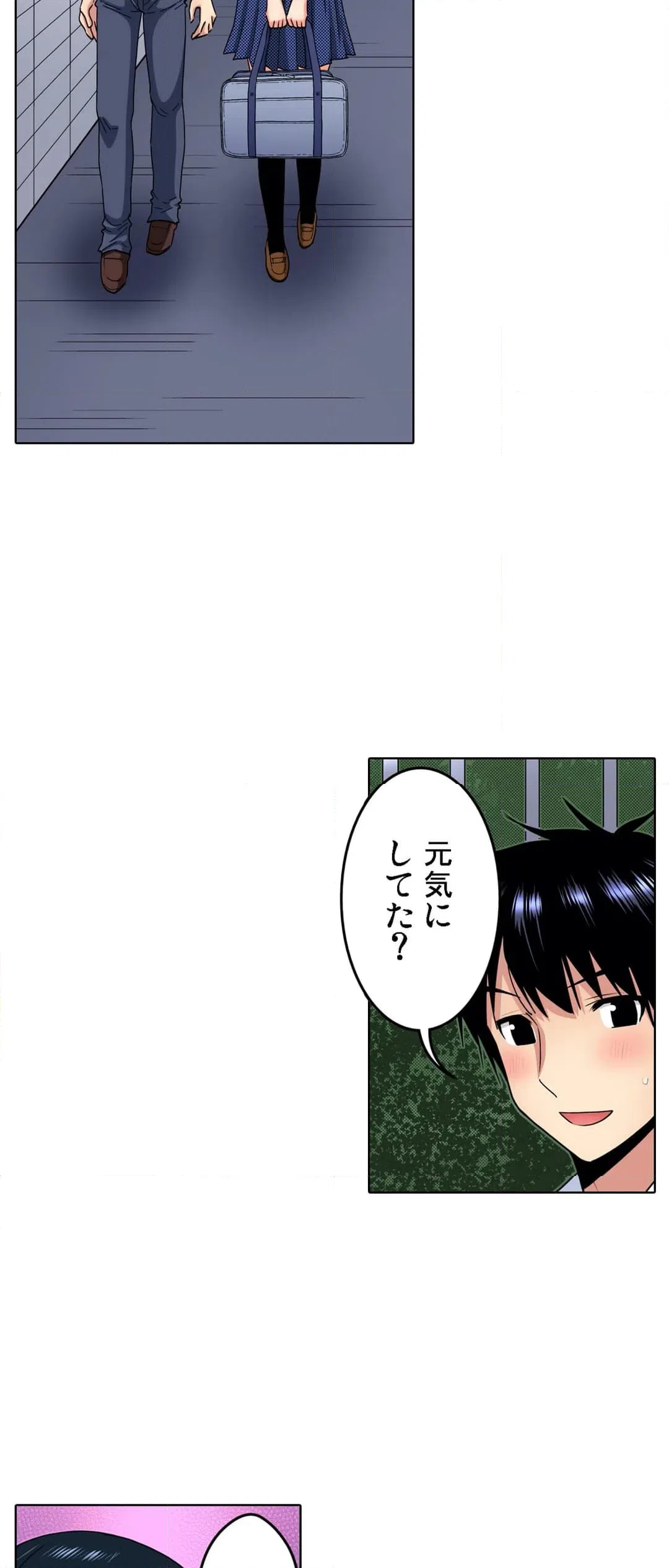 ページ 8 — 第28話