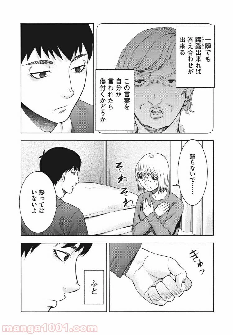 ページ 8 — 第91話
