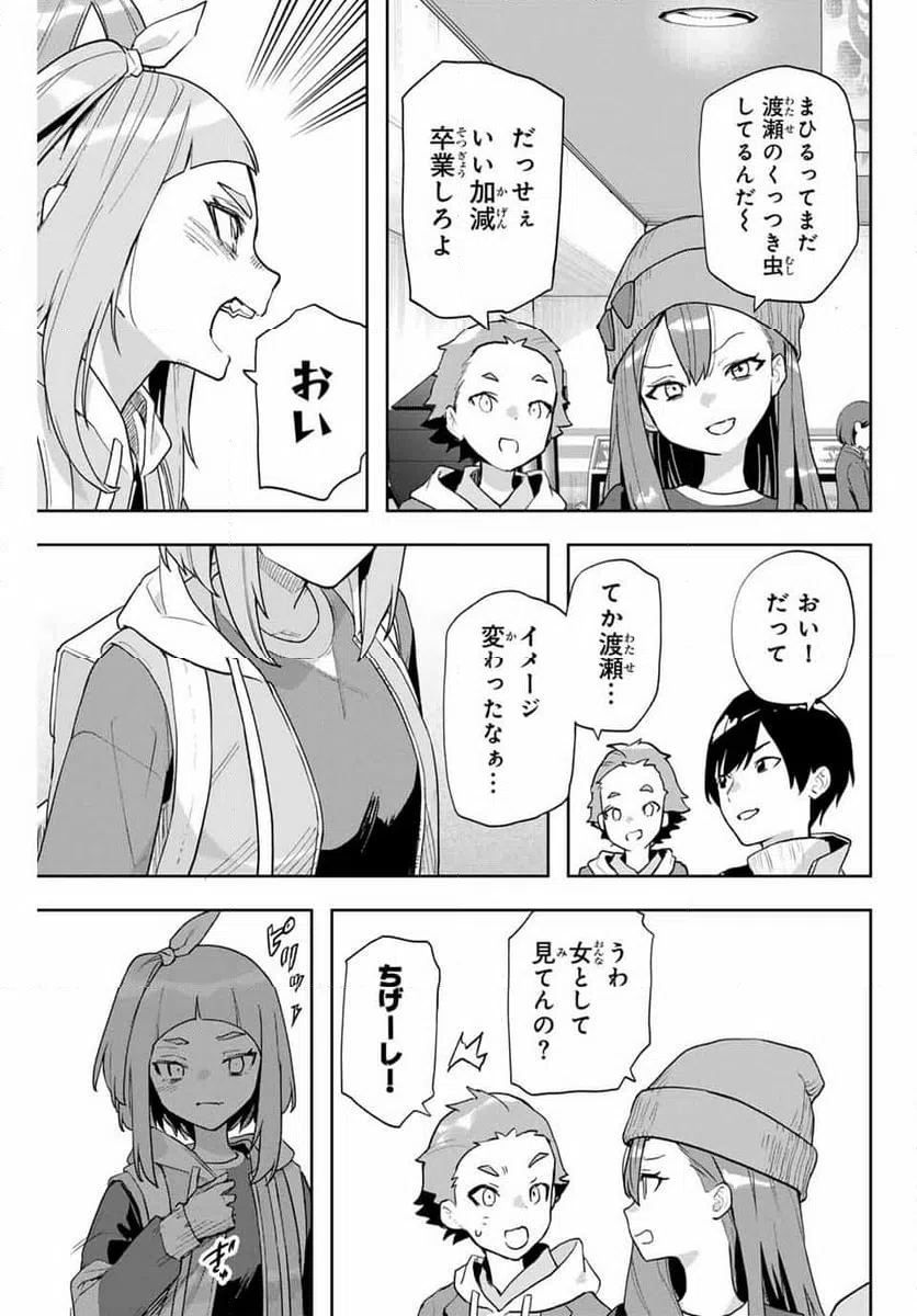 ページ 11 — 第25話