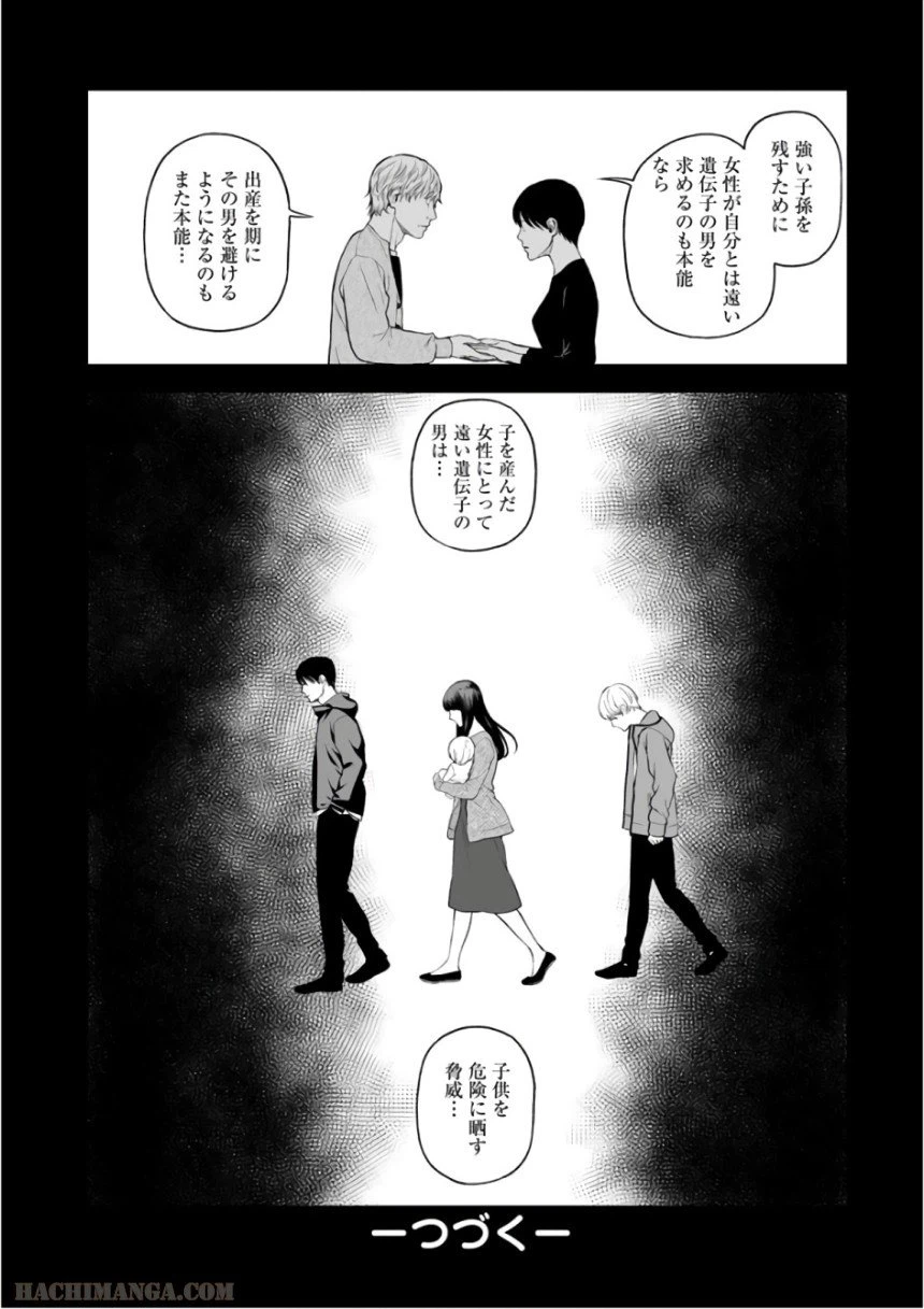 ページ 28 — 第34話