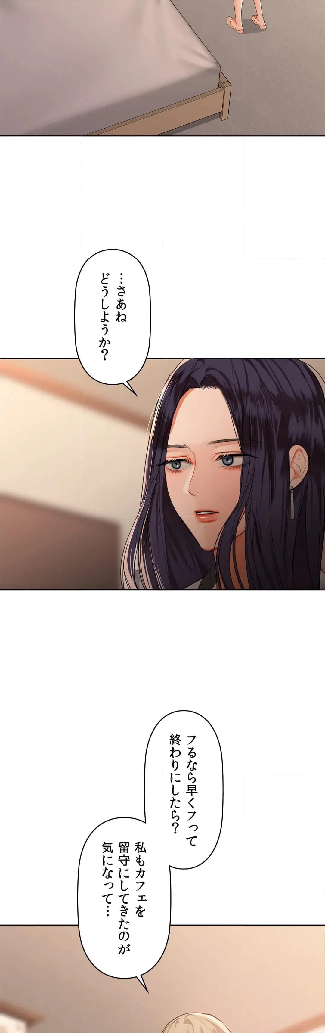 ページ 29 — 第39話