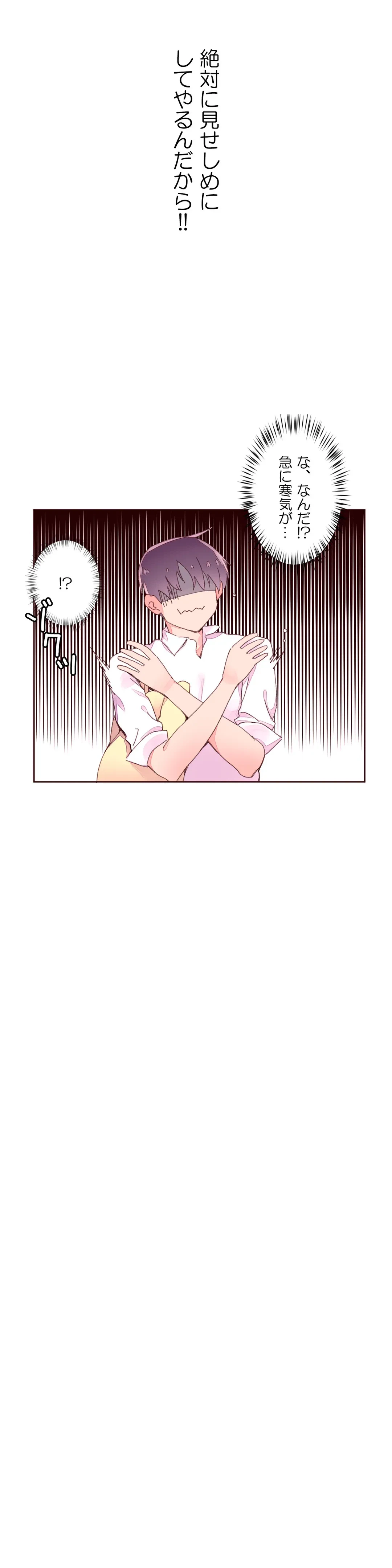 ページ 14 — 第31話