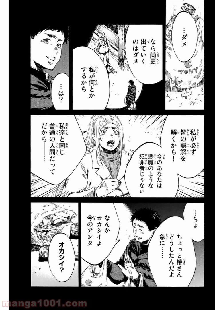 ページ 5 — 第148話