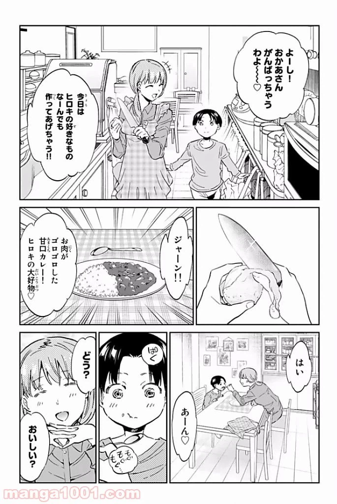 ページ 15 — 第120話