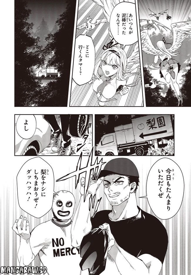 ページ 4 — 第9.2話