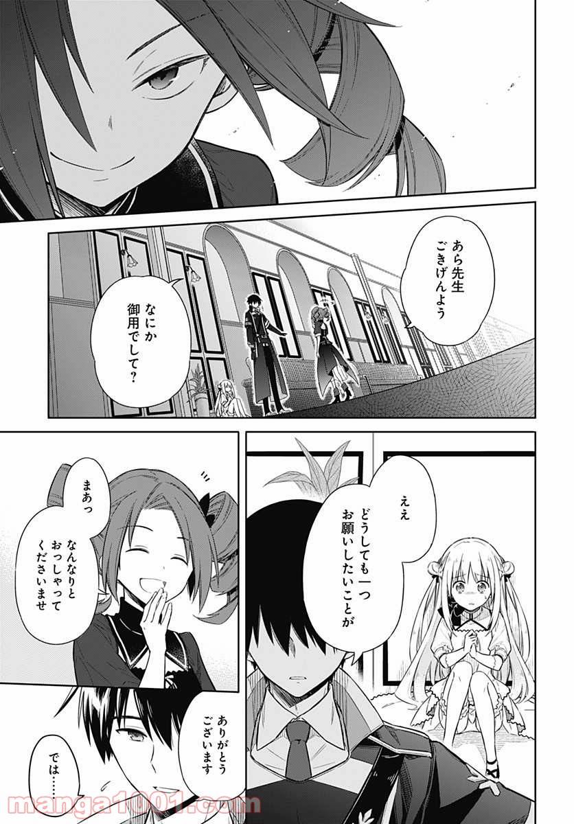 ページ 14 — 第8話