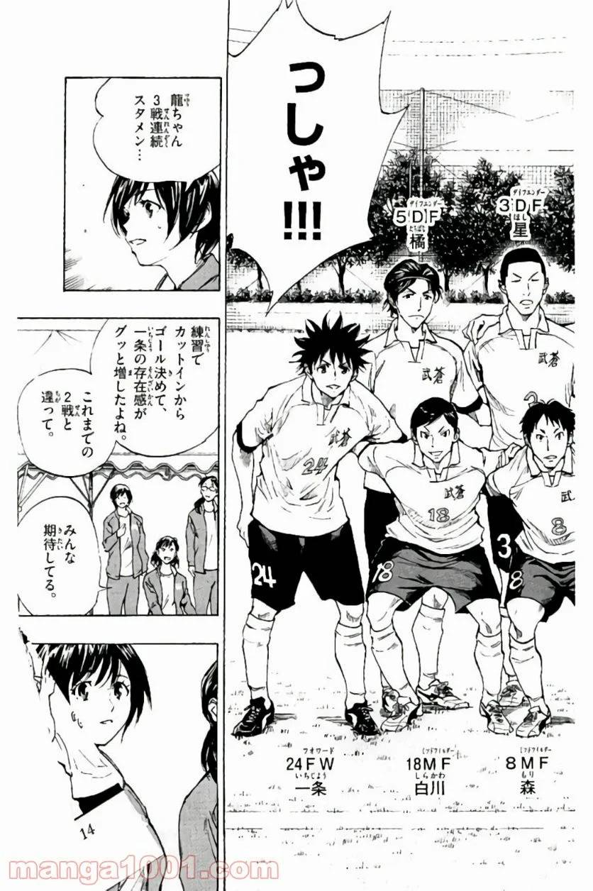 ページ 13 — 第198話