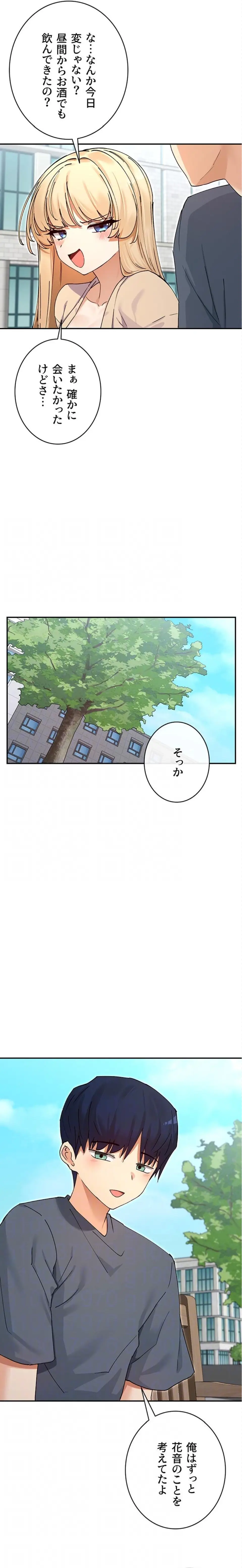 ページ 5 — 第91話