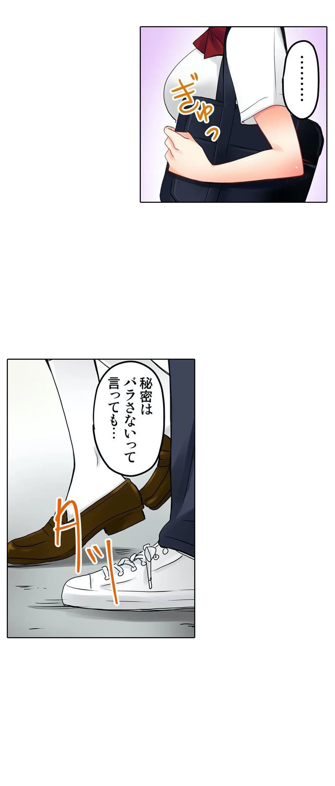 ページ 21 — 第8話