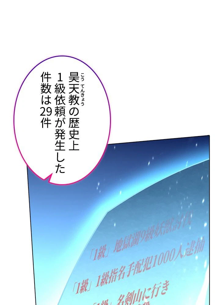 ページ 21 — 第213話