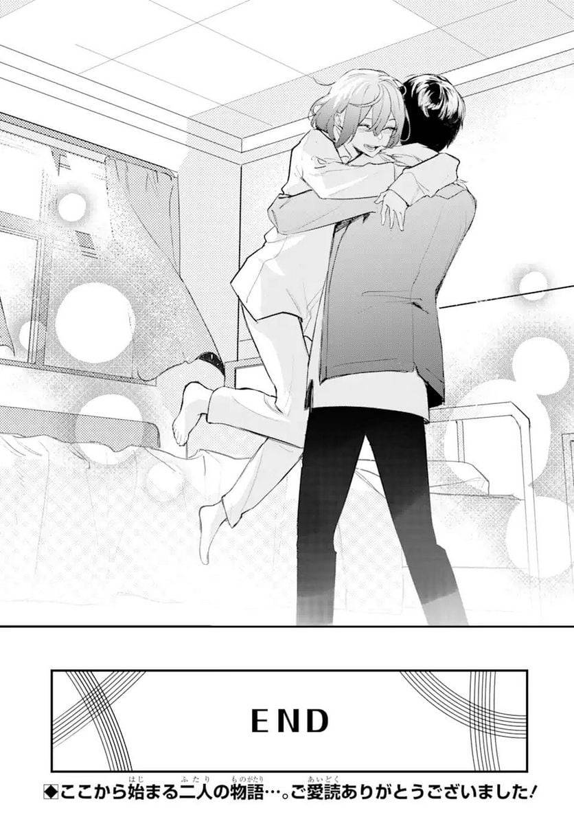 ページ 17 — 第12.3話