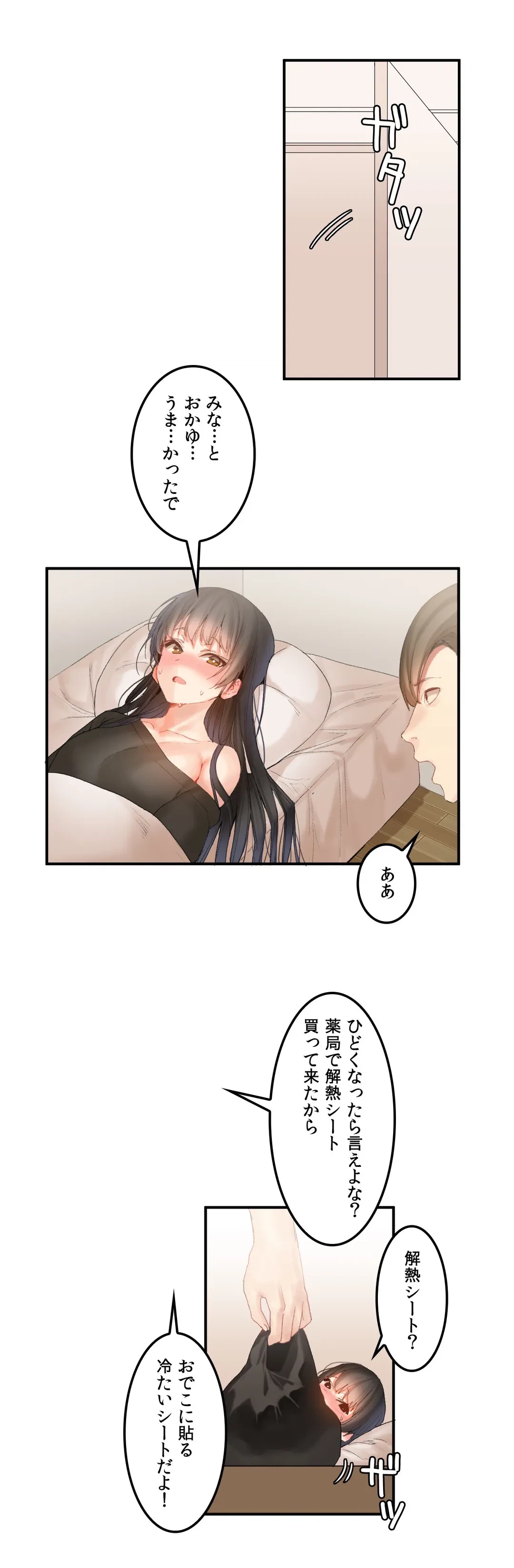ページ 10 — 第28話