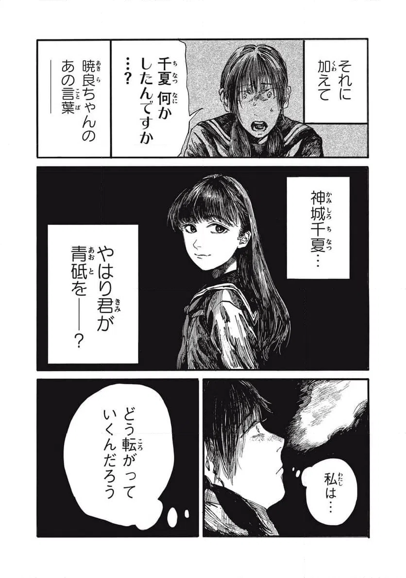 ページ 15 — 第46話