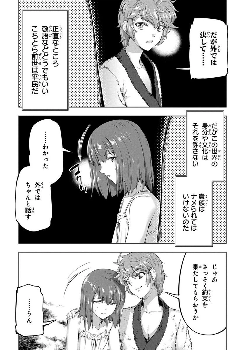 ページ 9 — 第12.2話