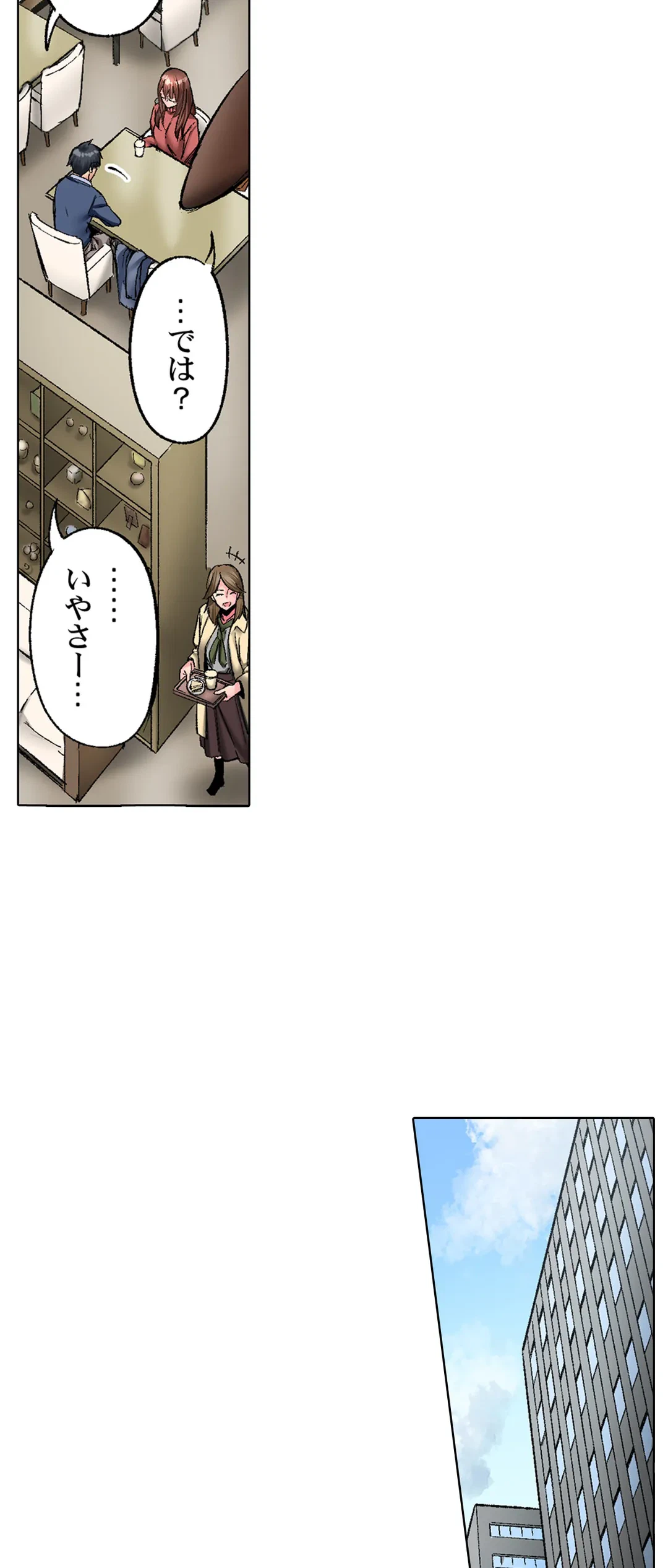 ページ 5 — 第34話