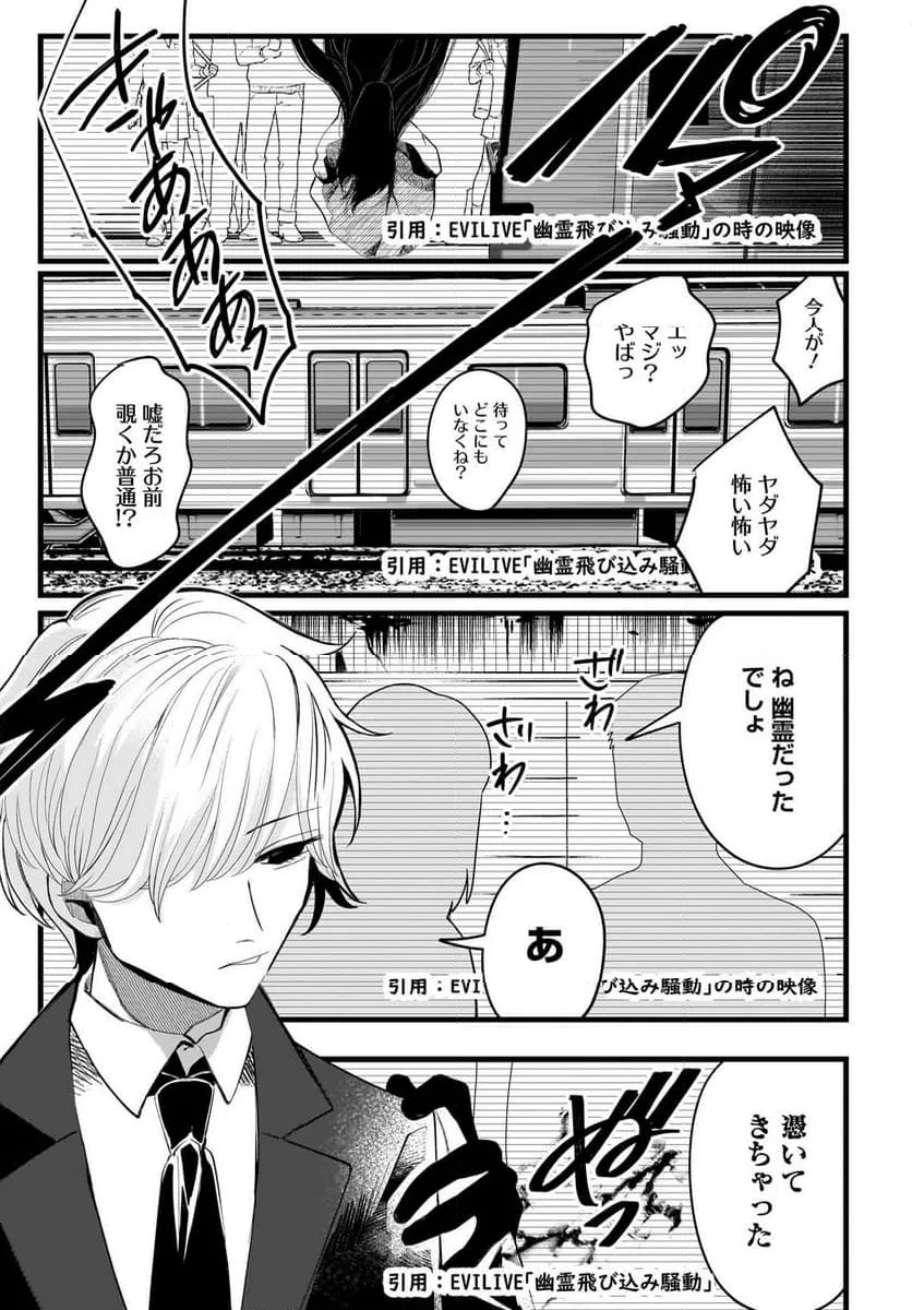 ページ 5 — 第1話