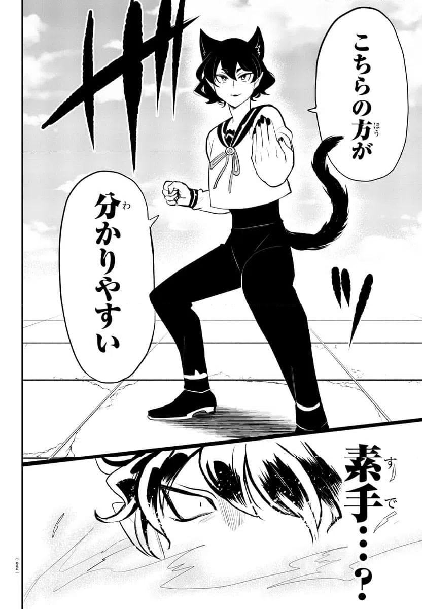 ページ 9 — 第2話