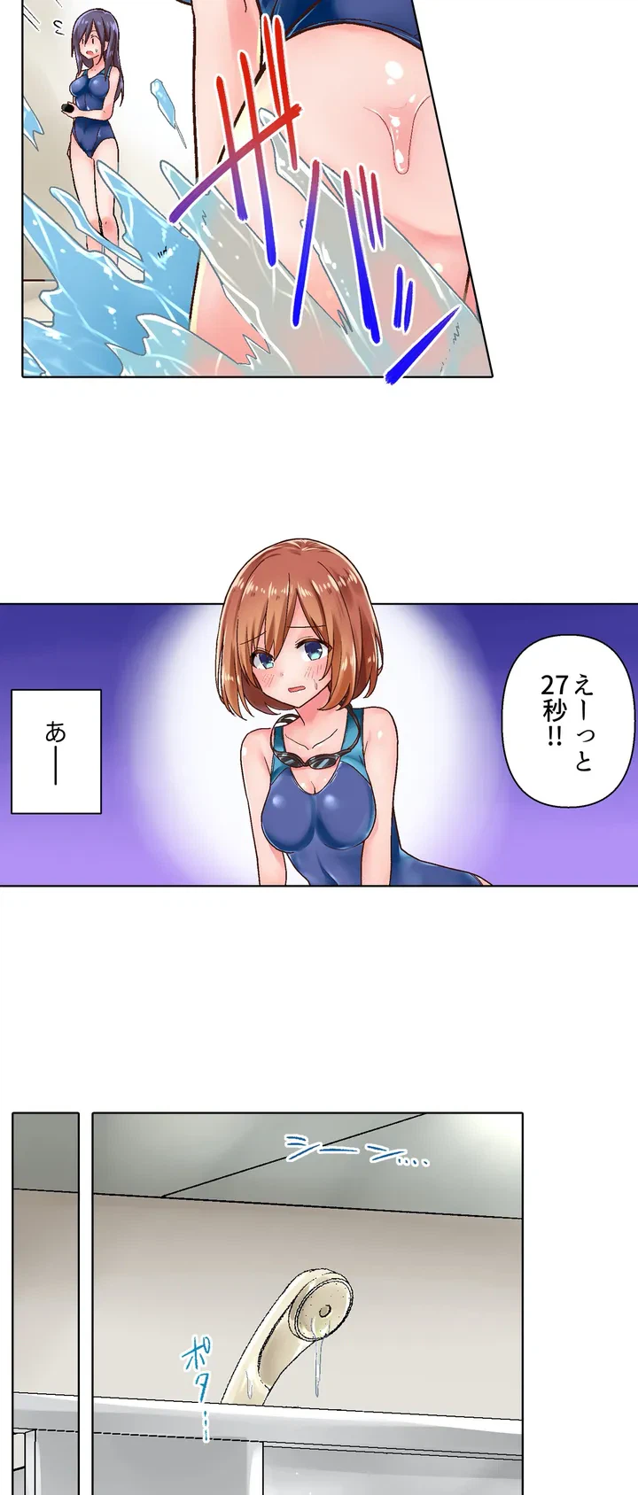 ページ 4 — 第1話