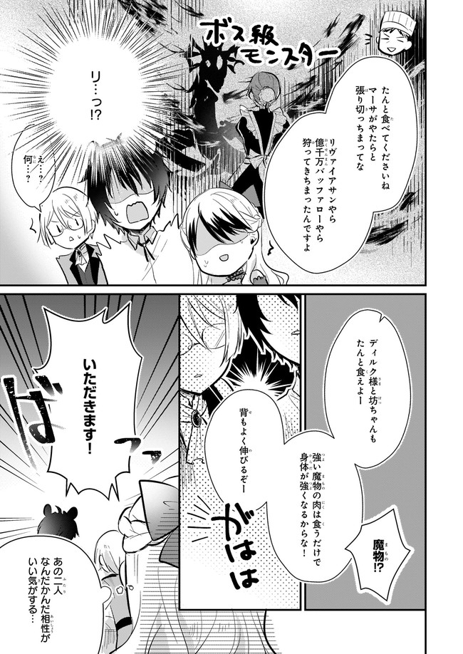 ページ 5 — 第10.11話