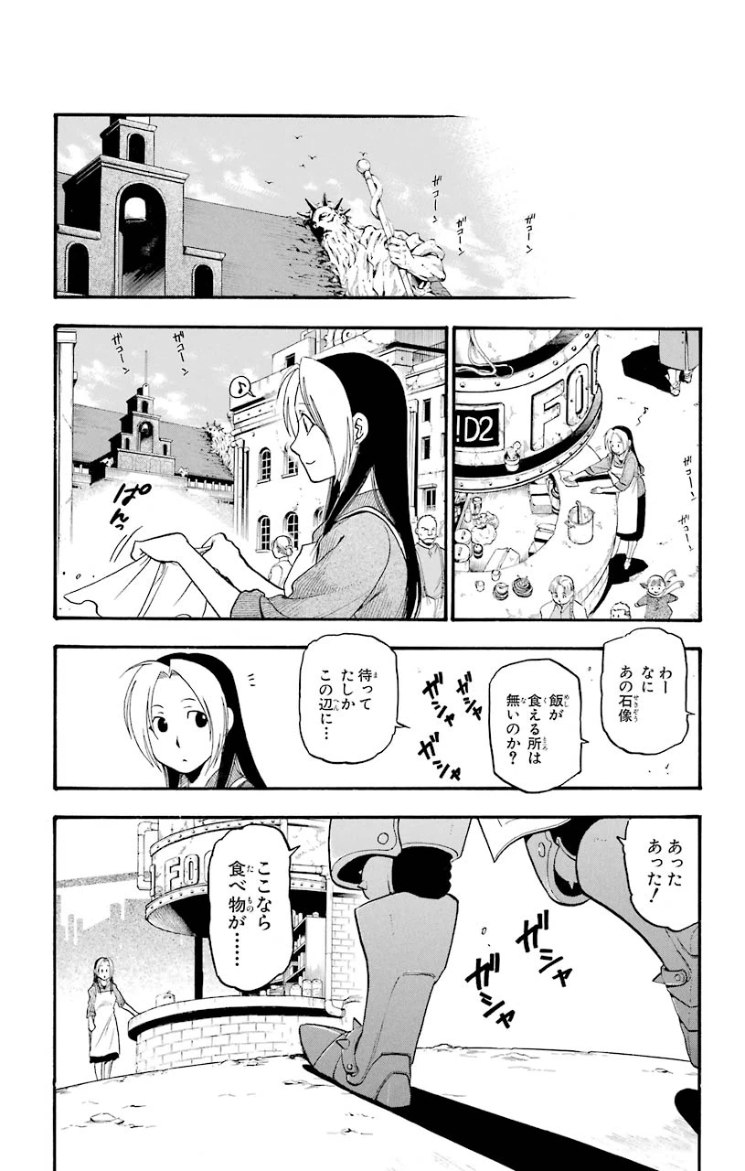 ページ 31 — 第80話