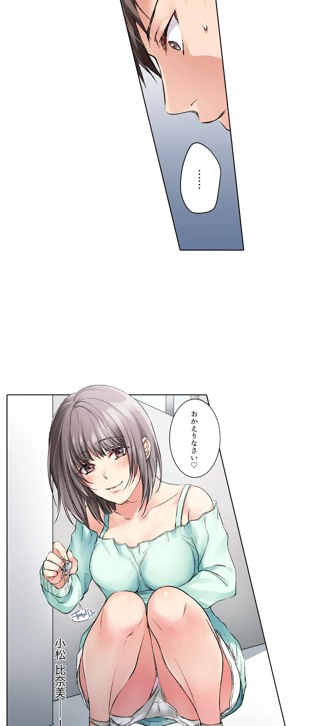 ページ 29 — 第9話