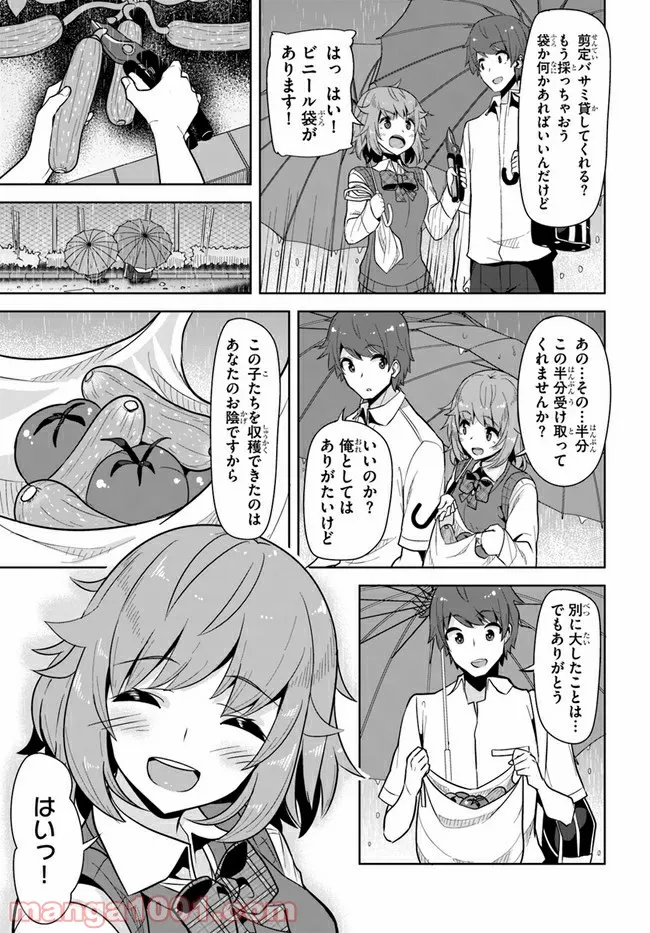 ページ 9 — 第5話