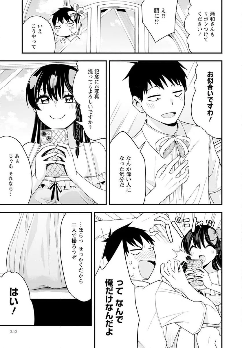 ページ 19 — 第20話