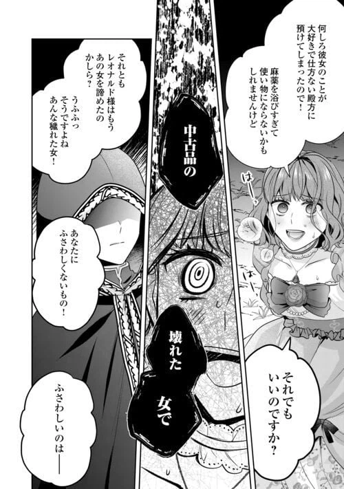 ページ 14 — 第13話