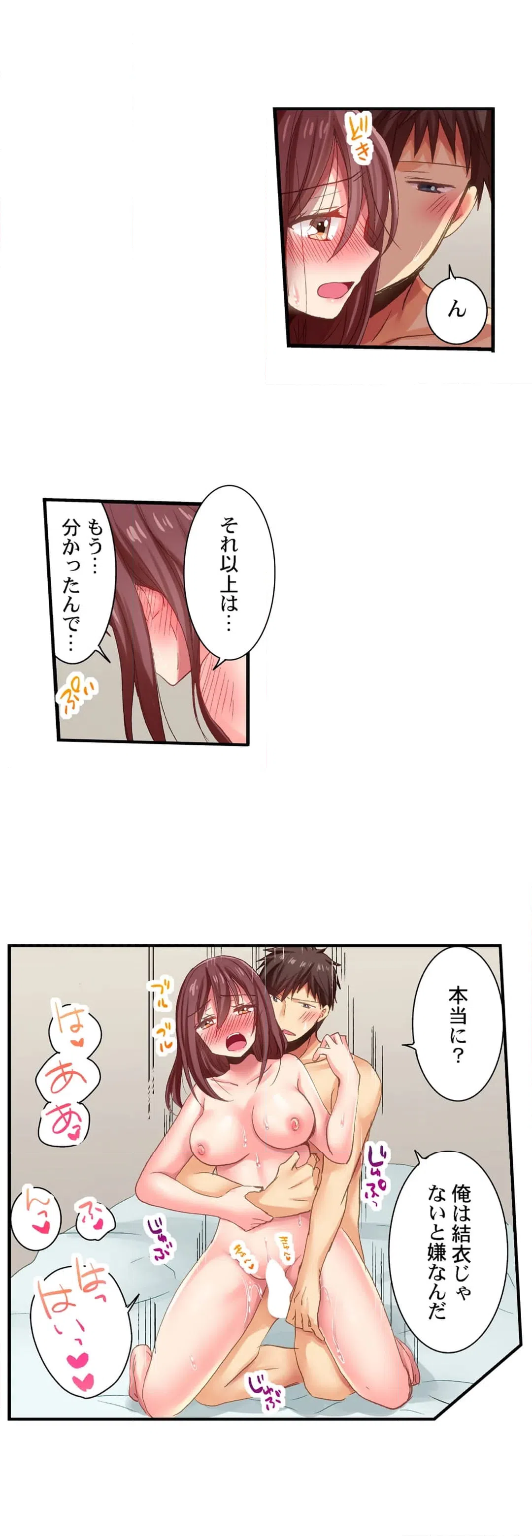 ページ 14 — 第101話