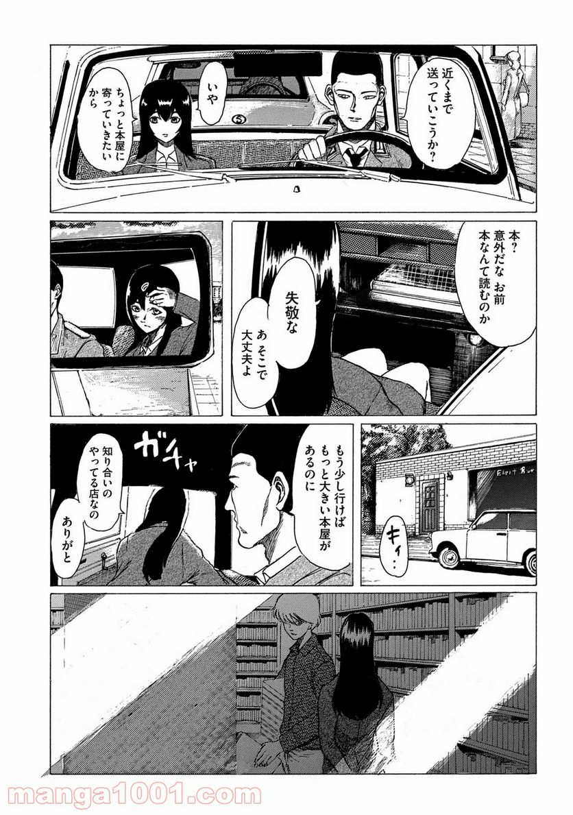 ページ 18 — 第1話