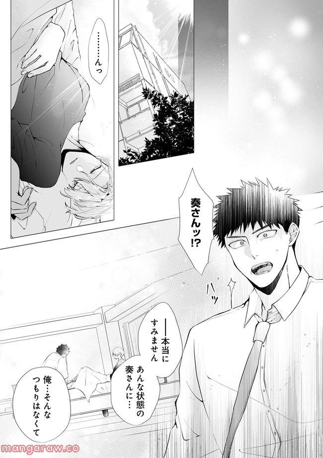 ページ 6 — 第2.2話