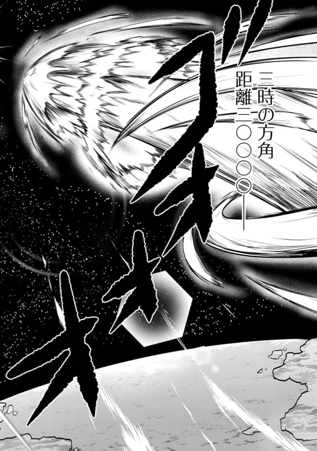 ページ 17 — 第147話