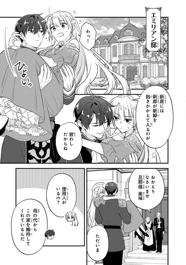 ページ 13 — 第3.2話