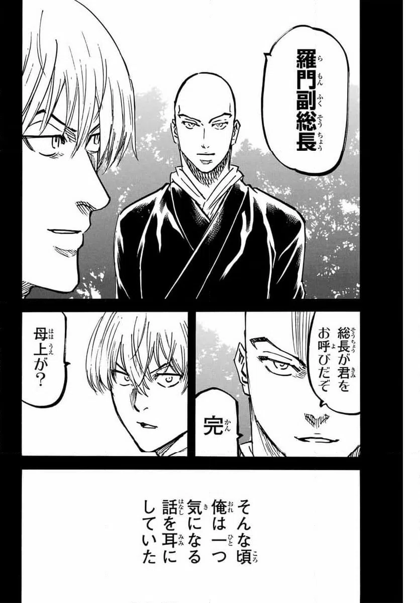 ページ 10 — 第269話