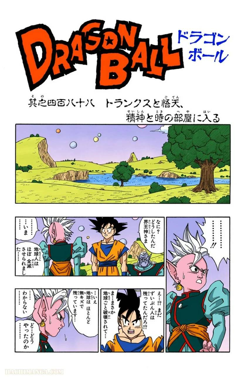 ページ 30 — 第41話