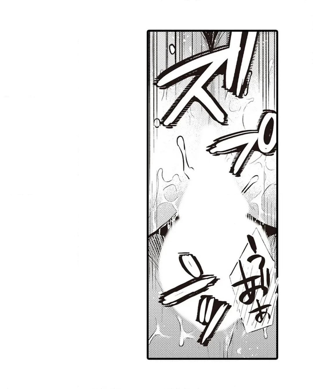 ページ 26 — 第18話