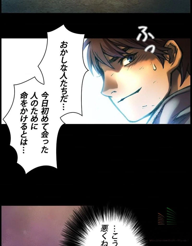 ページ 24 — 第11話