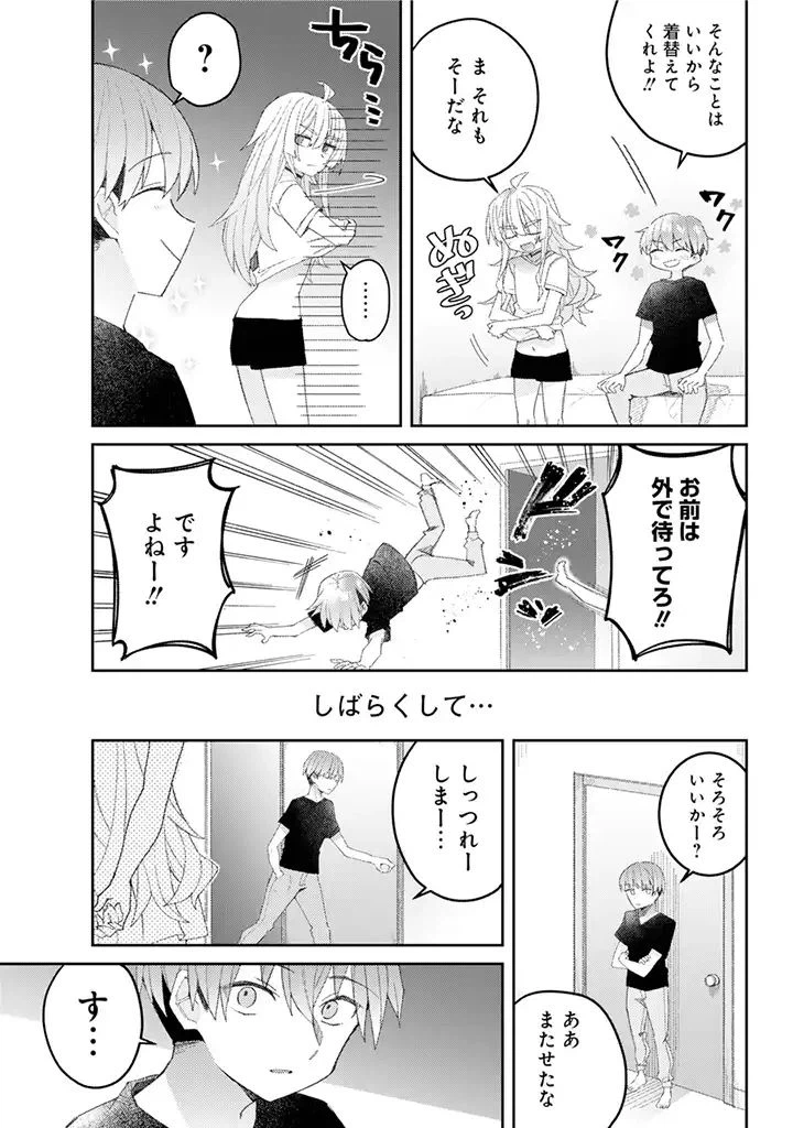 ページ 22 — 第1話