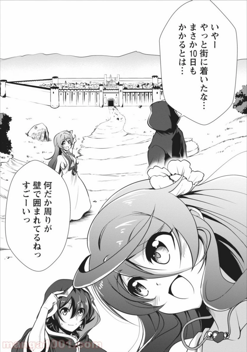 ページ 3 — 第6話