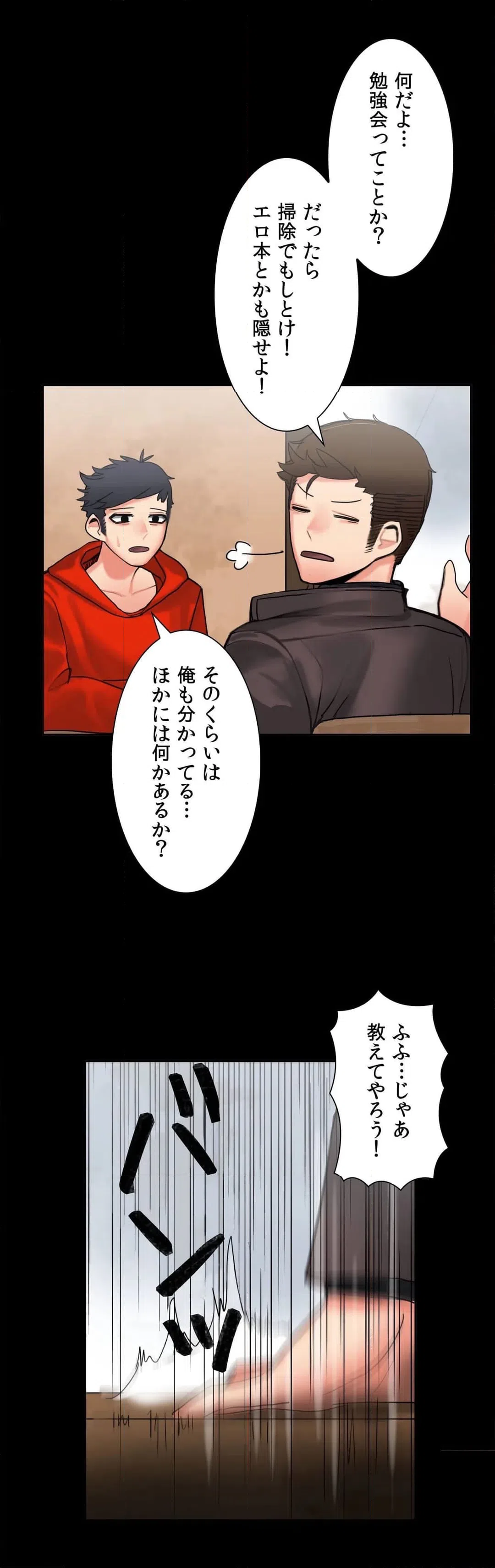 ページ 11 — 第5話