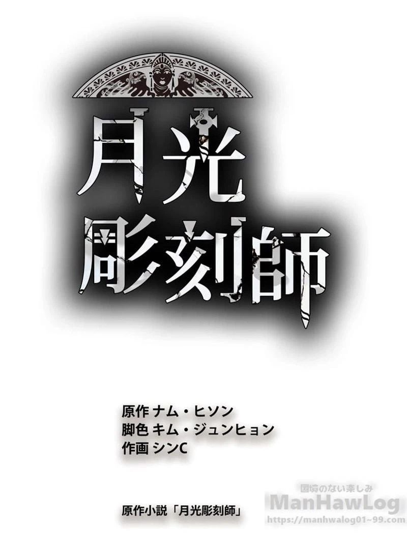 ページ 11 — 第94話