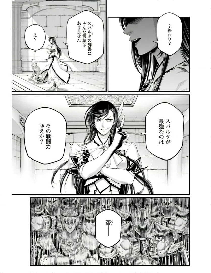 ページ 37 — 第81話