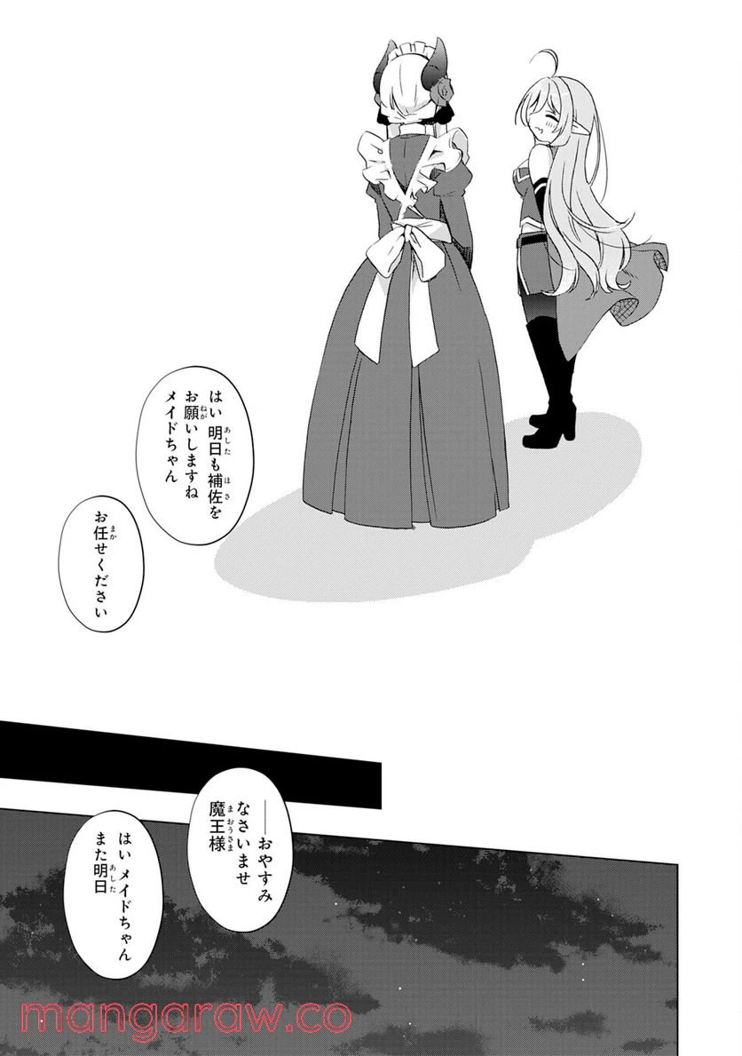 ページ 17 — 第15話