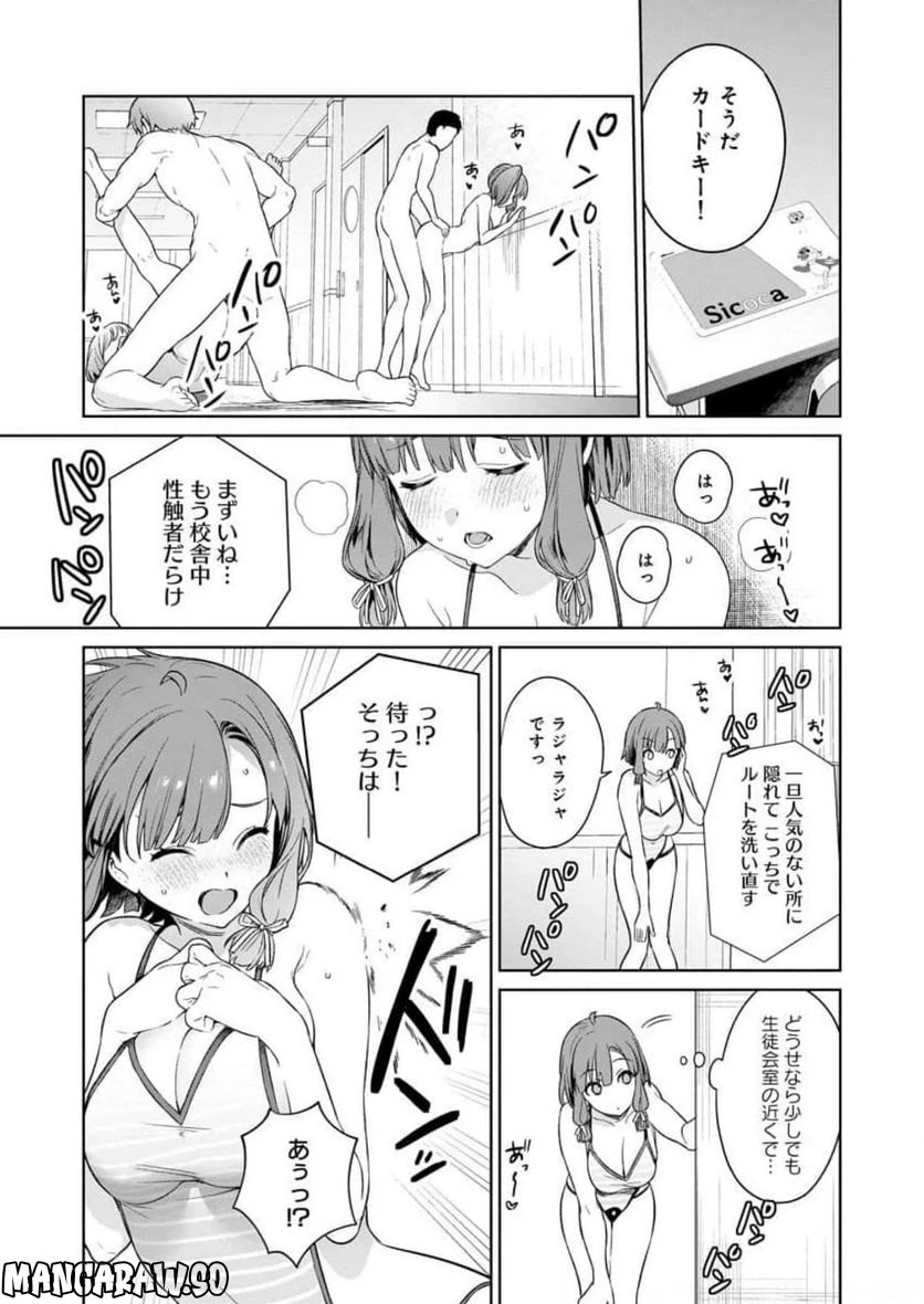 ページ 13 — 第9話