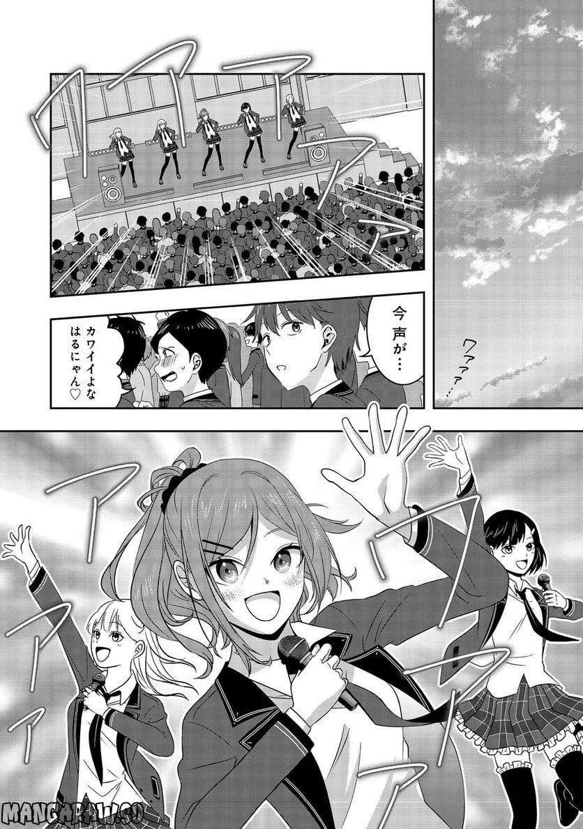 ページ 25 — 第7話