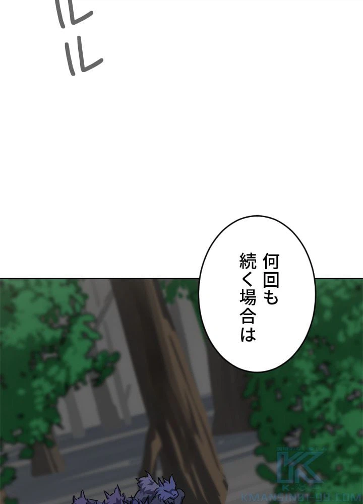 ページ 8 — 第38話