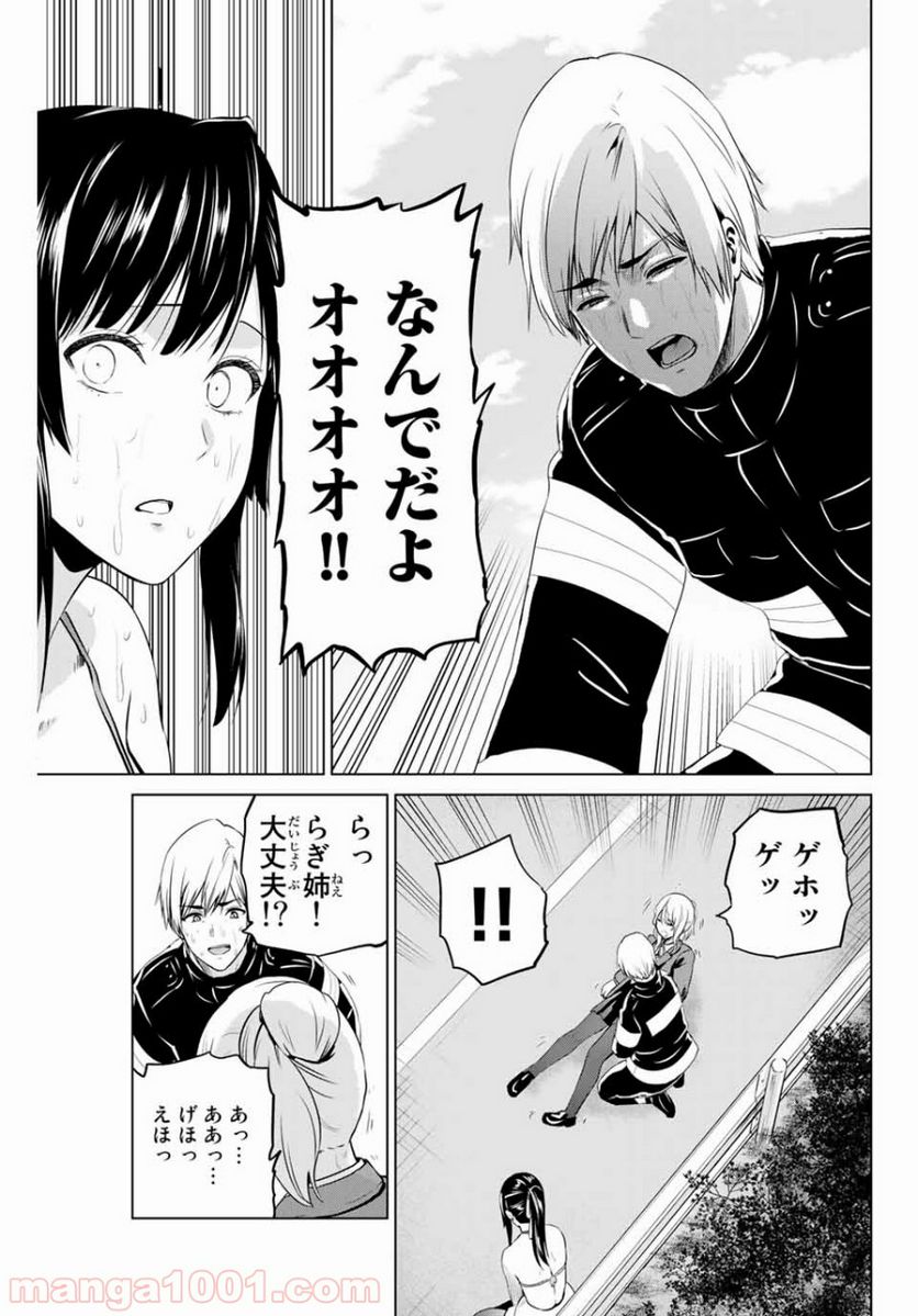 ページ 15 — 第176話