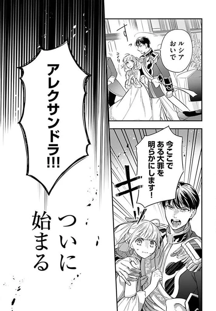 ページ 6 — 第15.2話