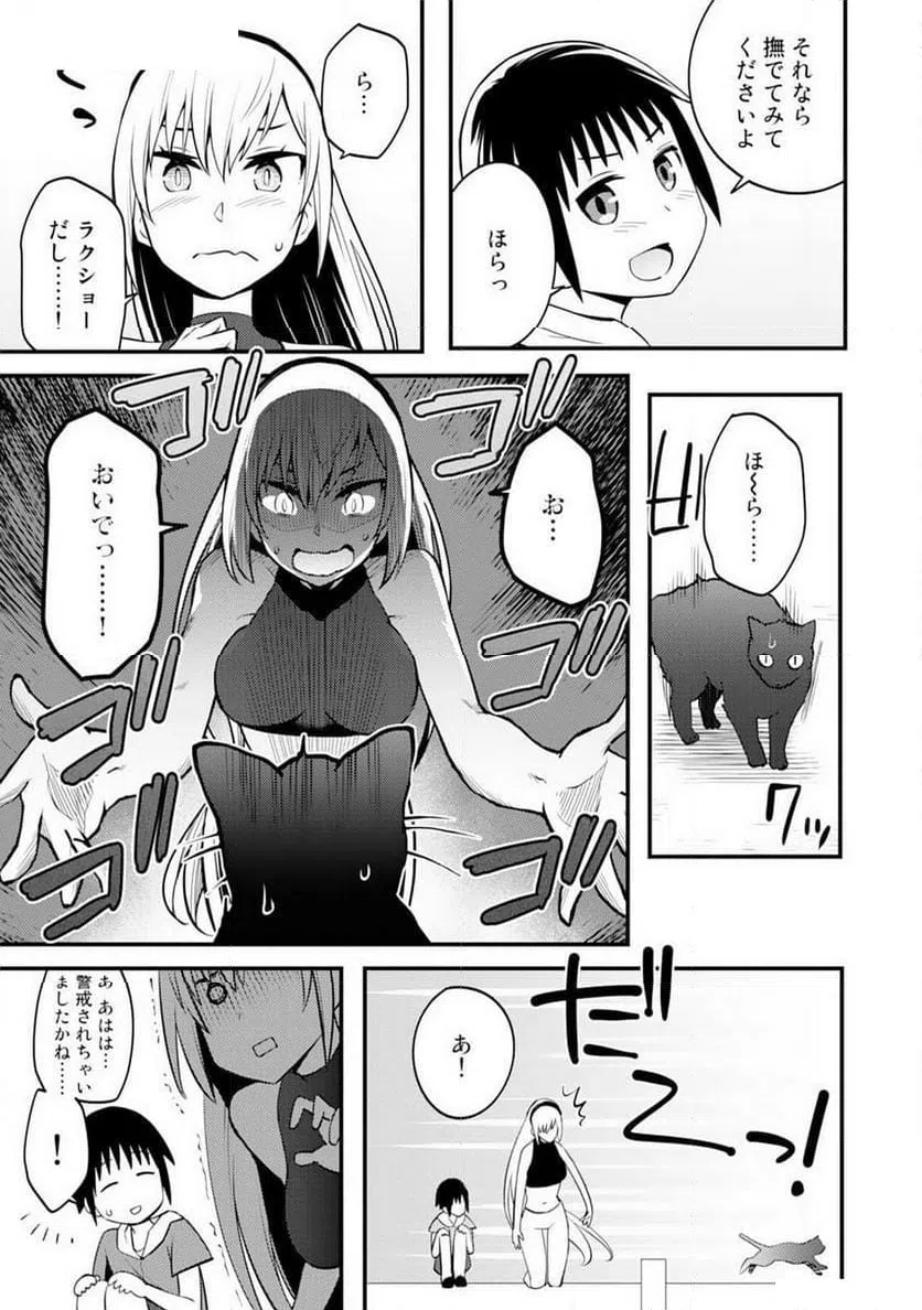 ページ 25 — 第1話