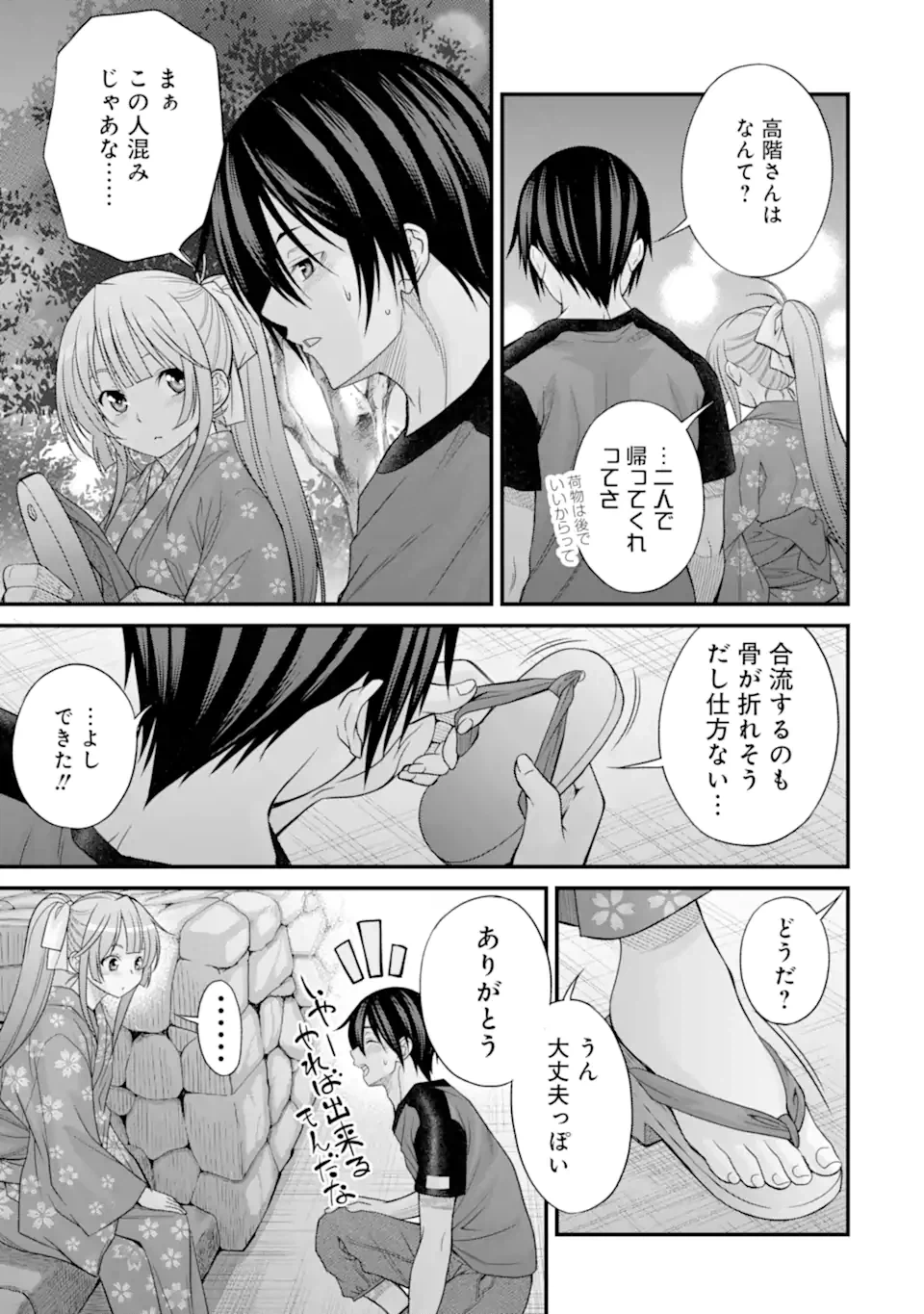 ページ 19 — 第19話